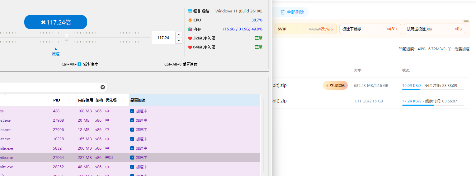 加速后2.png