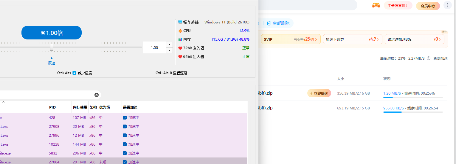正常速度.png