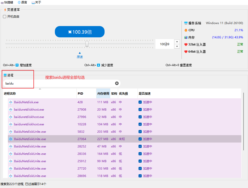 Snipaste_2025-08-14_00-00-47.png